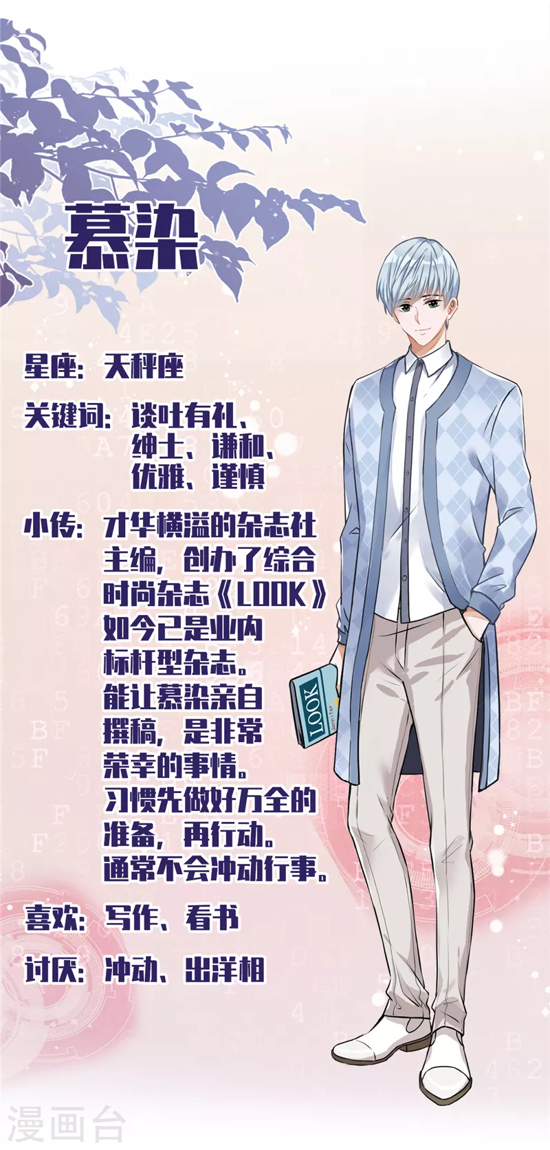 恋人会超能力怎么办？！ - 第36话 留在我身边 - 2