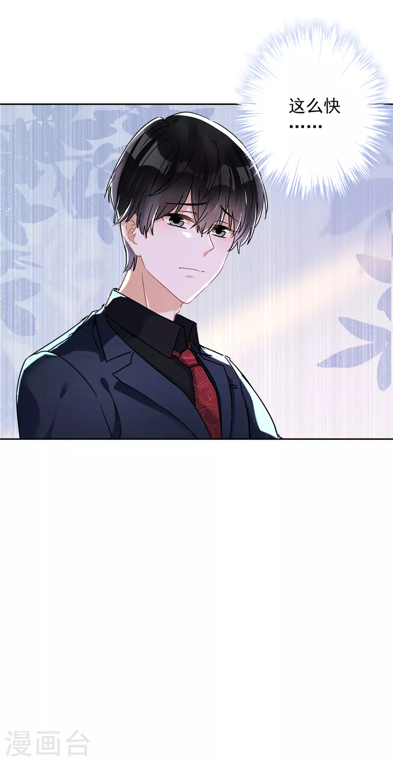 戀人會超能力怎麼辦？！ - 第36話 留在我身邊 - 1