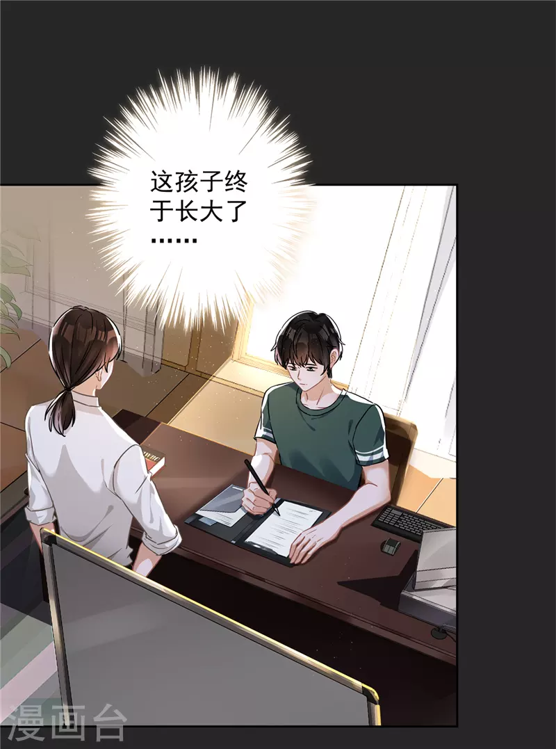 戀人會超能力怎麼辦？！ - 第38話 他出手了 - 4