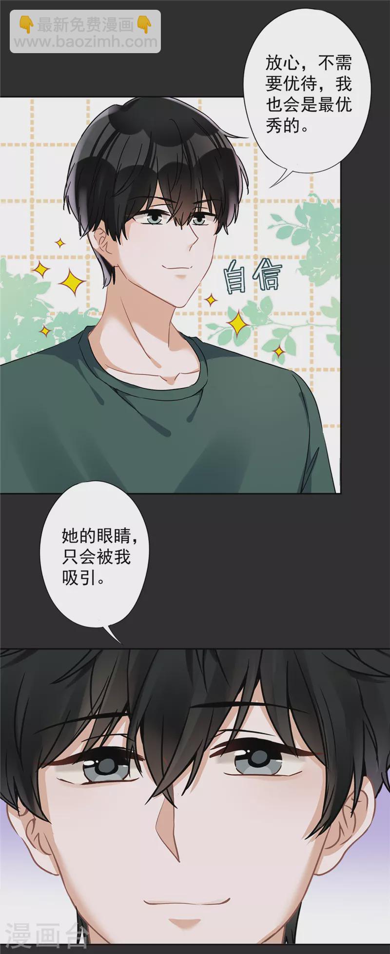 恋人会超能力怎么办？！ - 第38话 他出手了 - 6