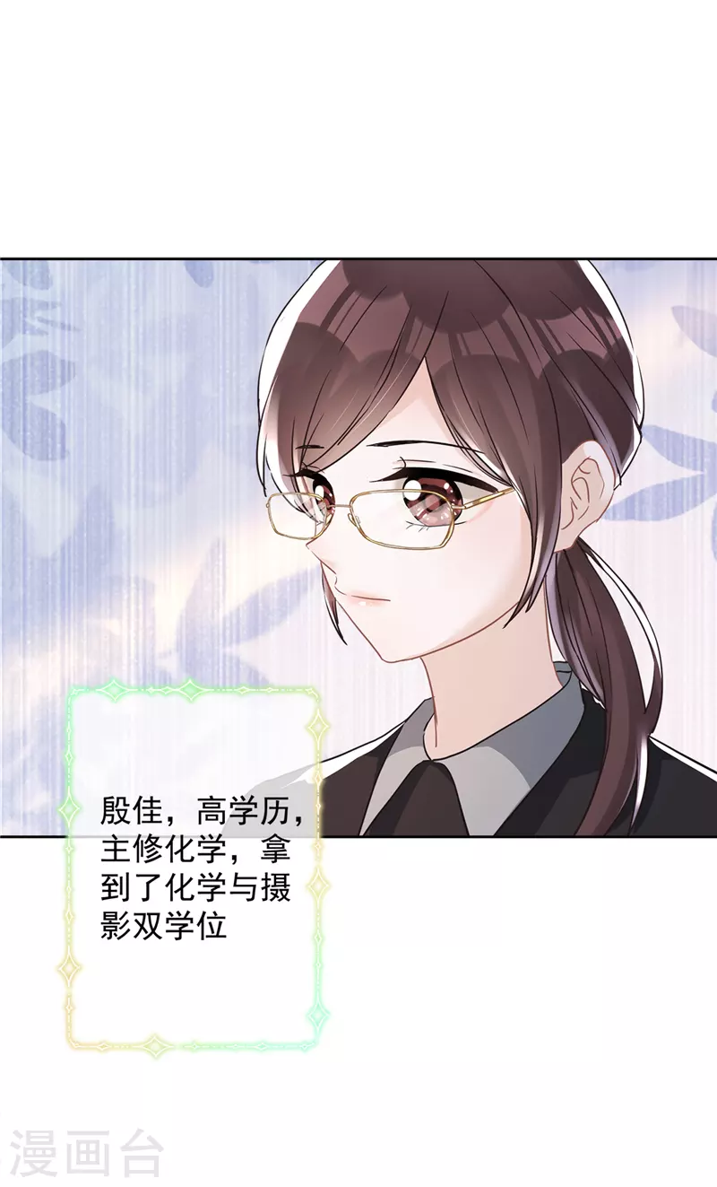 戀人會超能力怎麼辦？！ - 第38話 他出手了 - 1