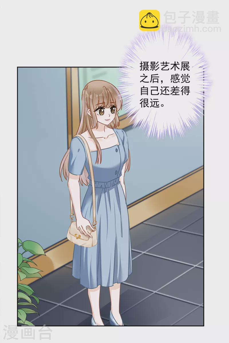 戀人會超能力怎麼辦？！ - 第38話 他出手了 - 3