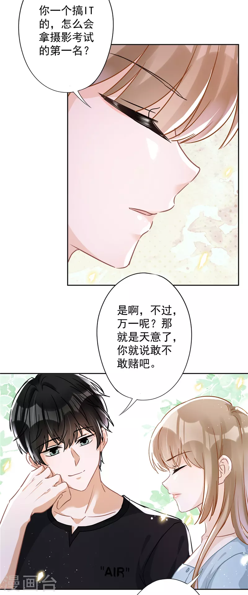 戀人會超能力怎麼辦？！ - 第38話 他出手了 - 4