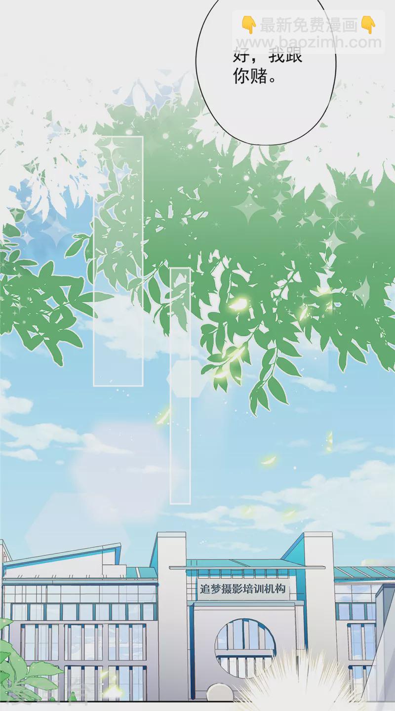 戀人會超能力怎麼辦？！ - 第38話 他出手了 - 5