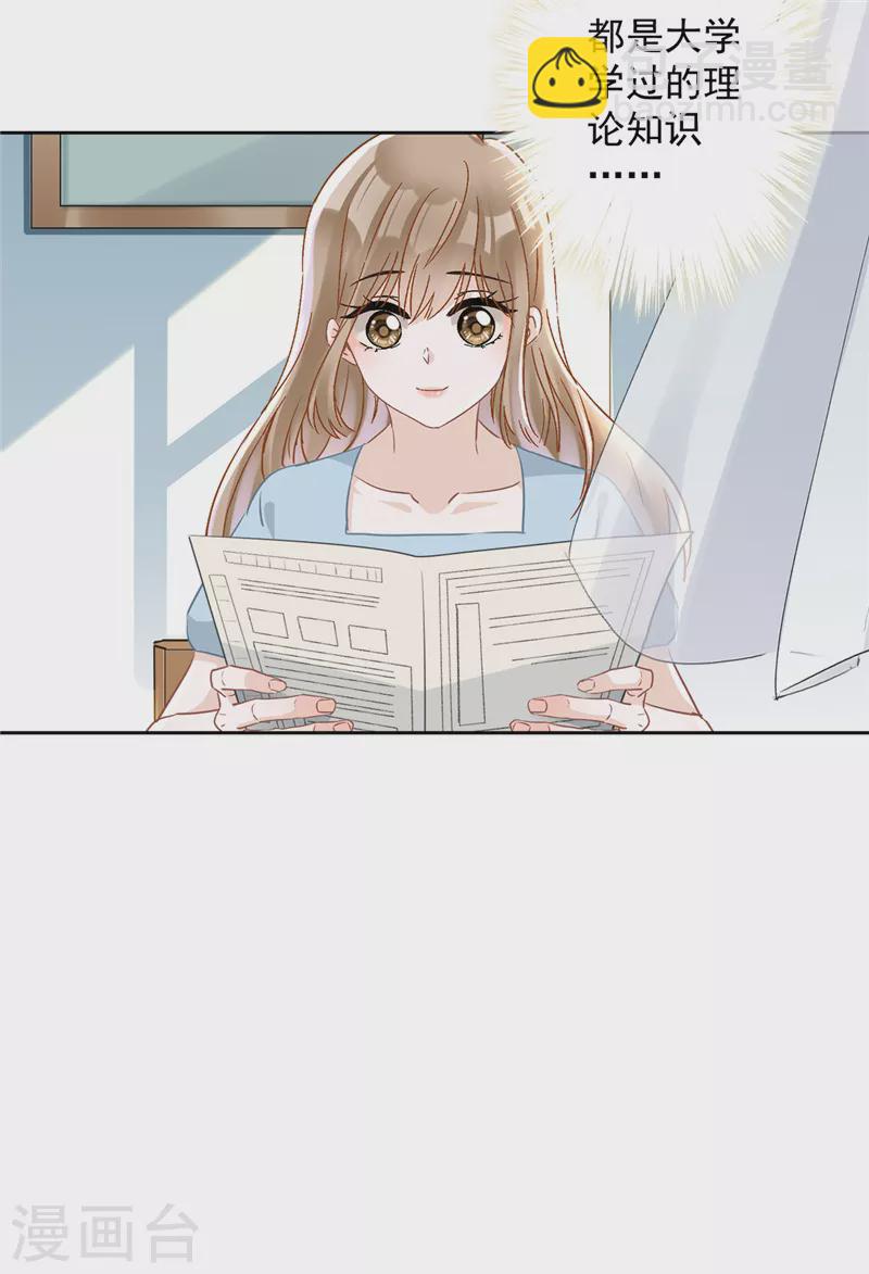 戀人會超能力怎麼辦？！ - 第38話 他出手了 - 6