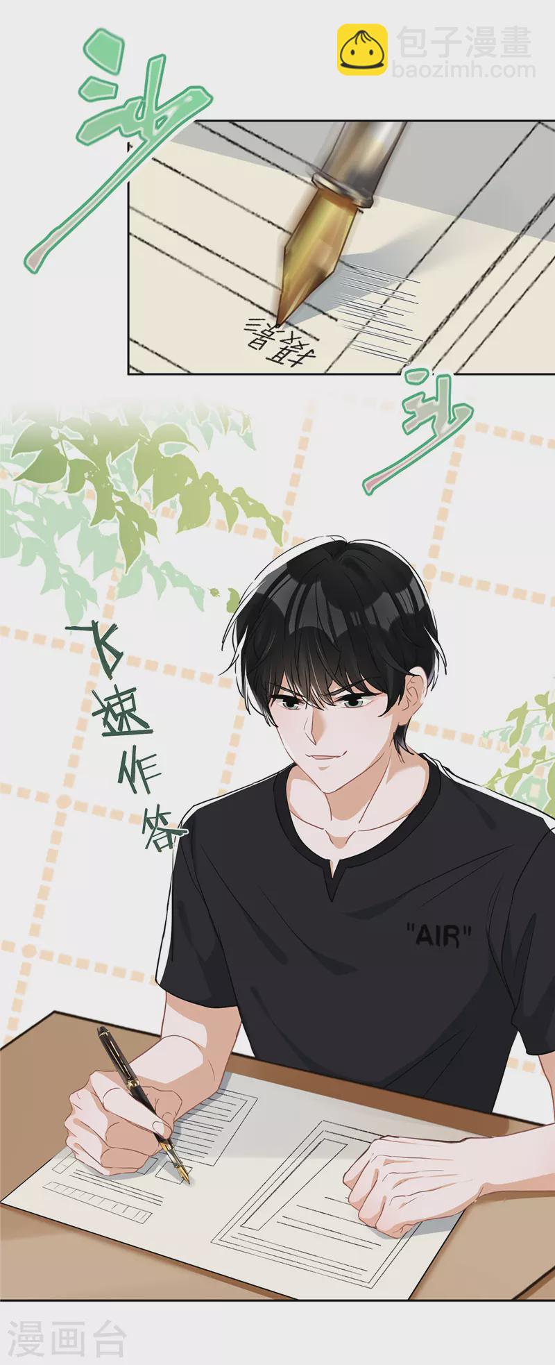 戀人會超能力怎麼辦？！ - 第38話 他出手了 - 1