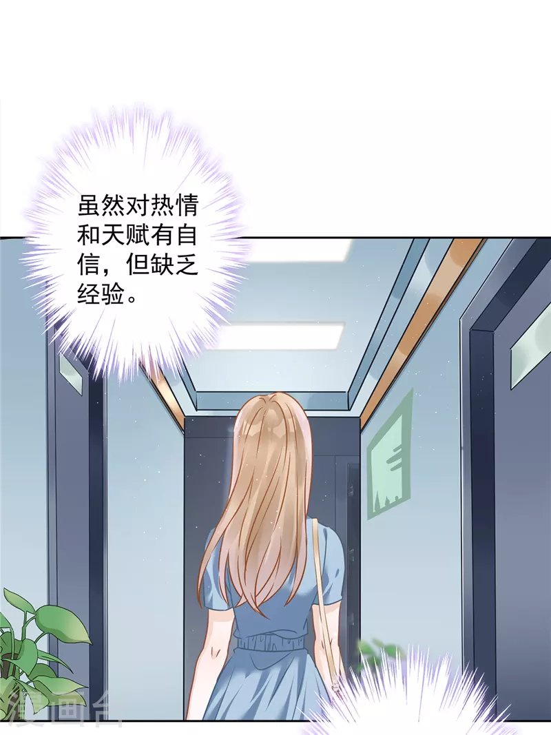 戀人會超能力怎麼辦？！ - 第38話 他出手了 - 4