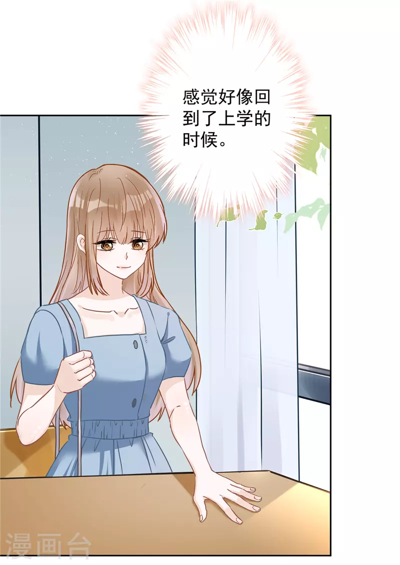 戀人會超能力怎麼辦？！ - 第38話 他出手了 - 7