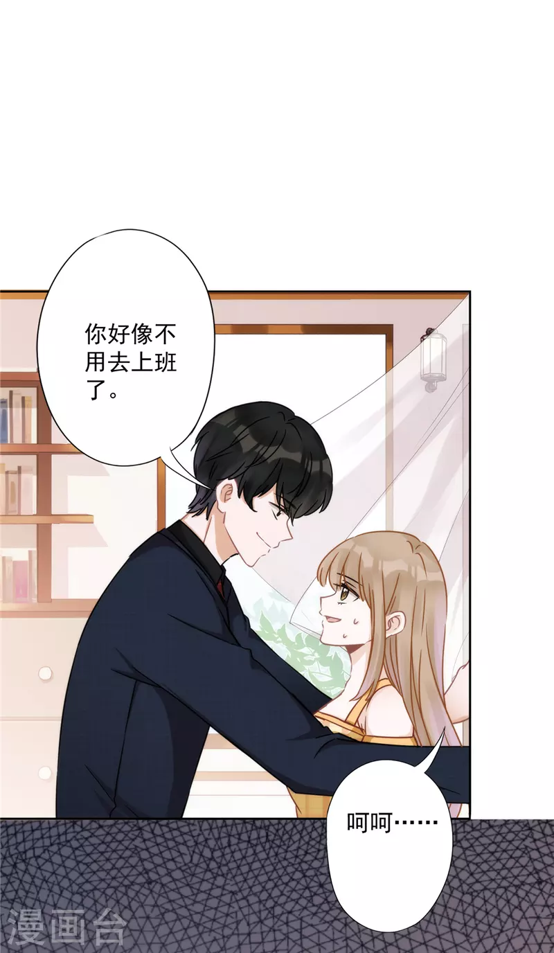 戀人會超能力怎麼辦？！ - 第4話 你！輕浮！ - 6