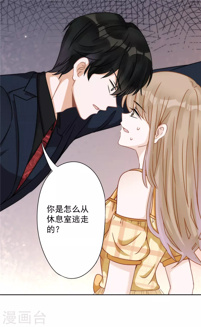 戀人會超能力怎麼辦？！ - 第4話 你！輕浮！ - 1