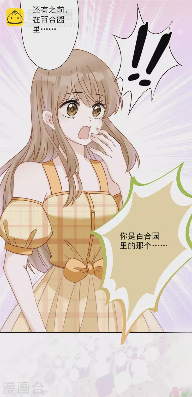 戀人會超能力怎麼辦？！ - 第4話 你！輕浮！ - 3