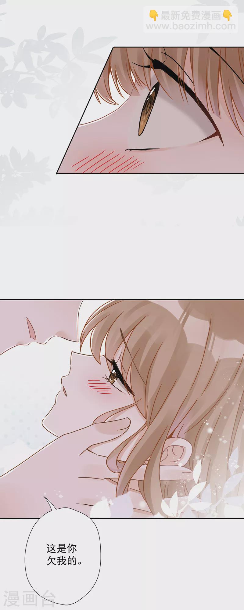 戀人會超能力怎麼辦？！ - 第4話 你！輕浮！ - 5