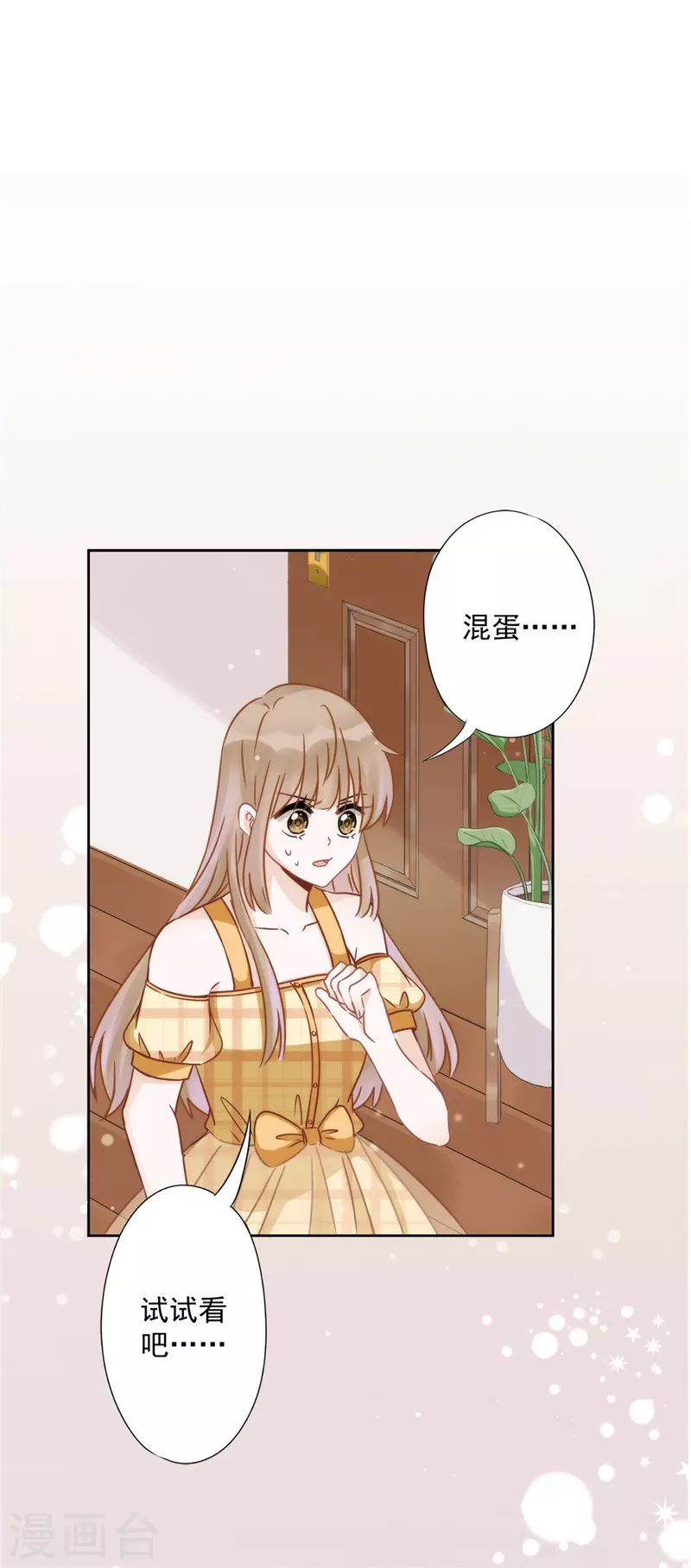 戀人會超能力怎麼辦？！ - 第4話 你！輕浮！ - 5