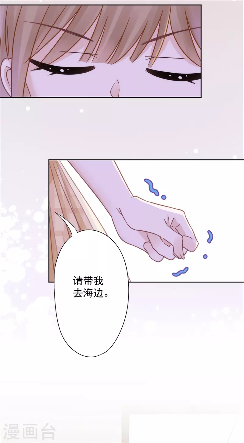 戀人會超能力怎麼辦？！ - 第4話 你！輕浮！ - 6