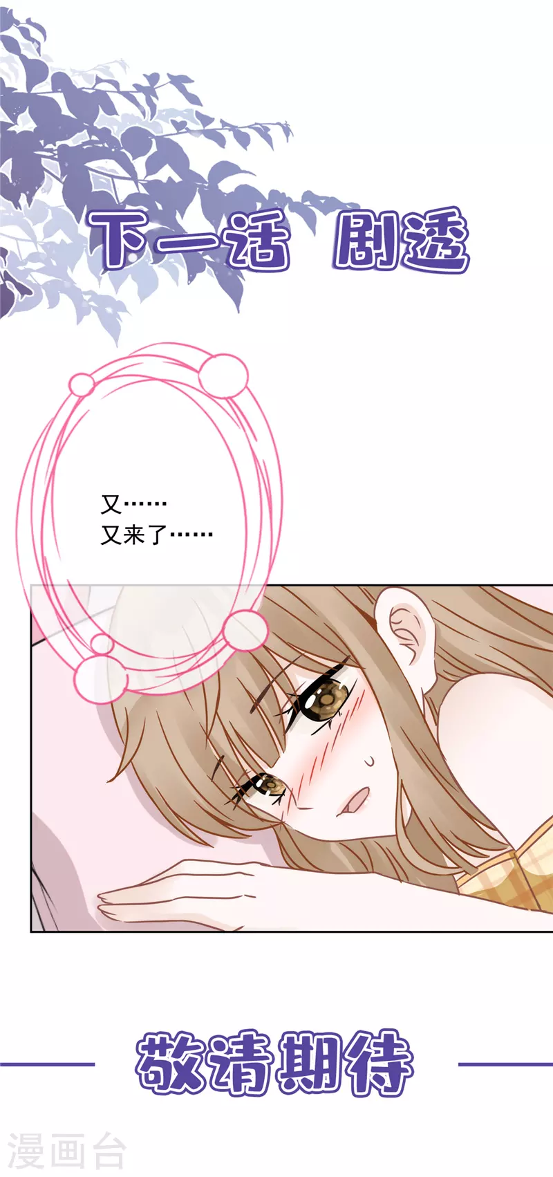 戀人會超能力怎麼辦？！ - 第4話 你！輕浮！ - 1