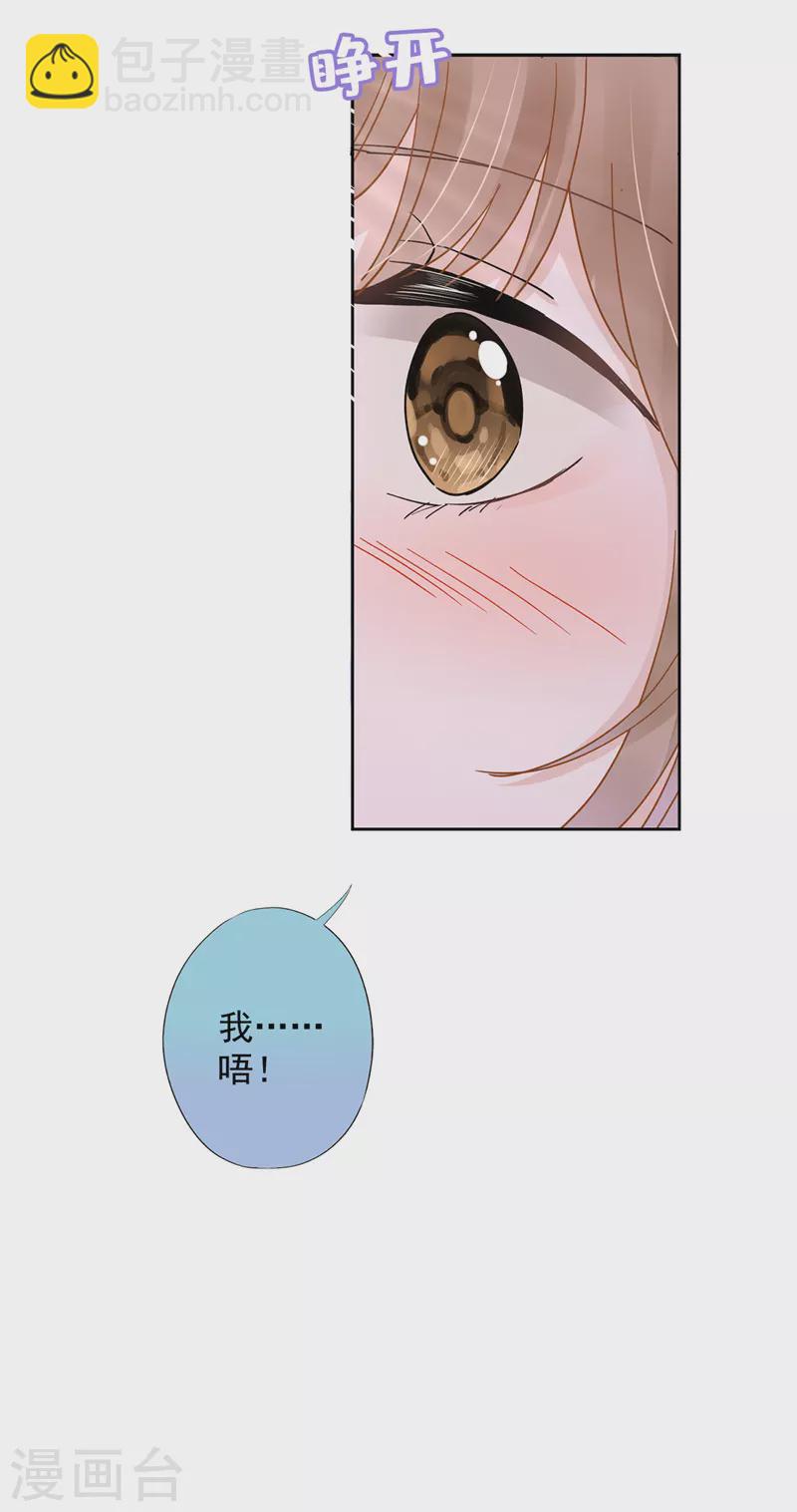 戀人會超能力怎麼辦？！ - 第40話 讓我放縱一次吧 - 1