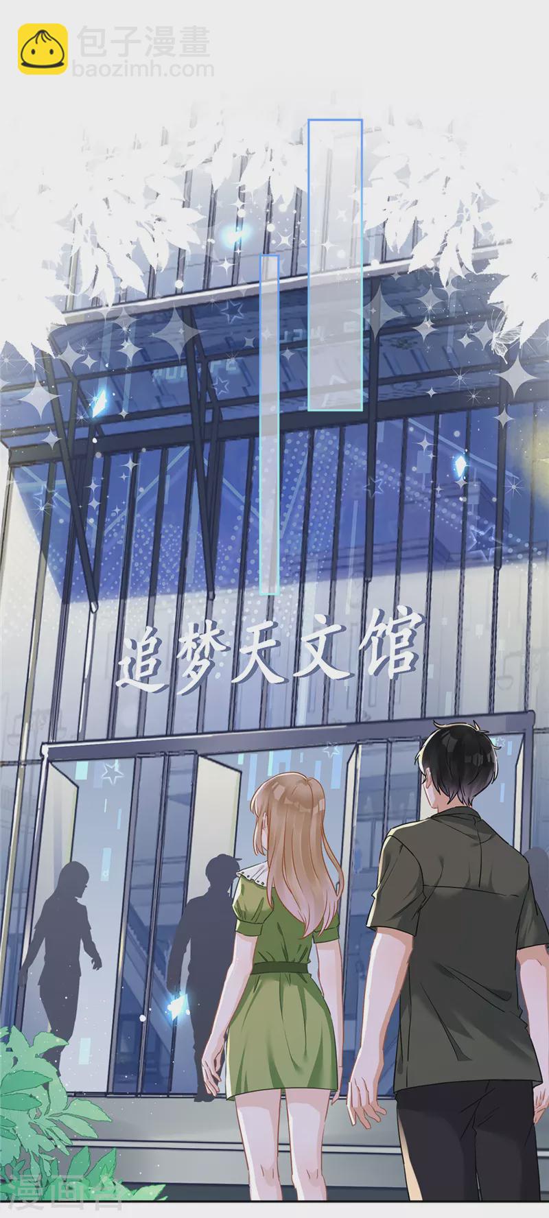 恋人会超能力怎么办？！ - 第40话 让我放纵一次吧 - 2