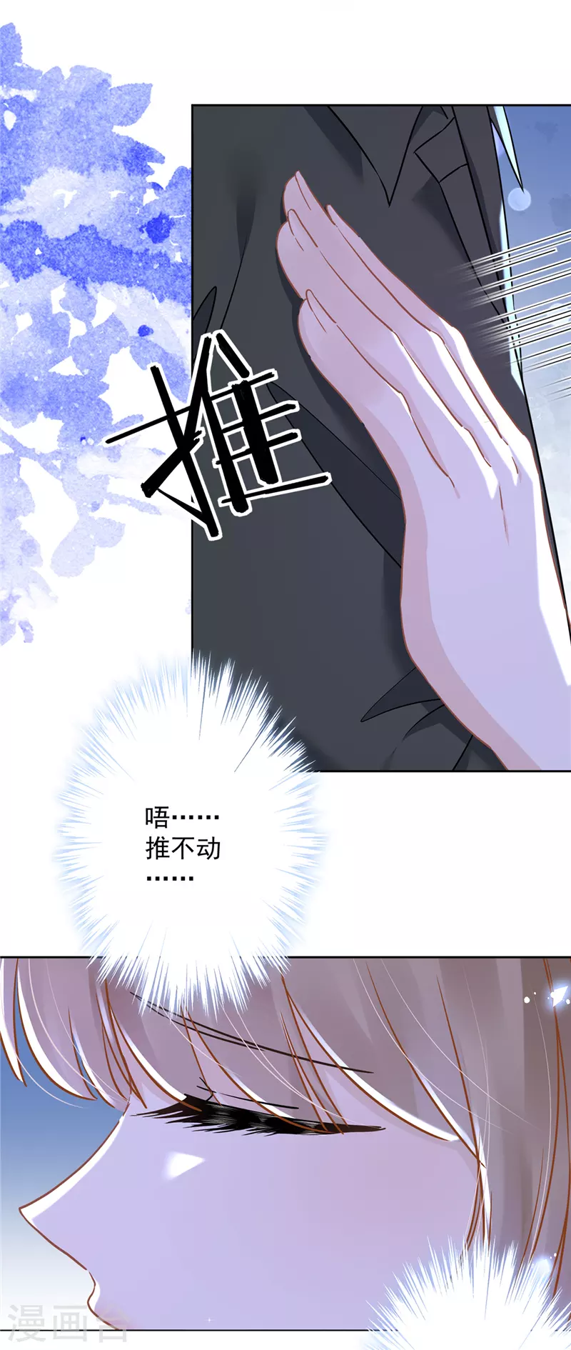 戀人會超能力怎麼辦？！ - 第40話 讓我放縱一次吧 - 3