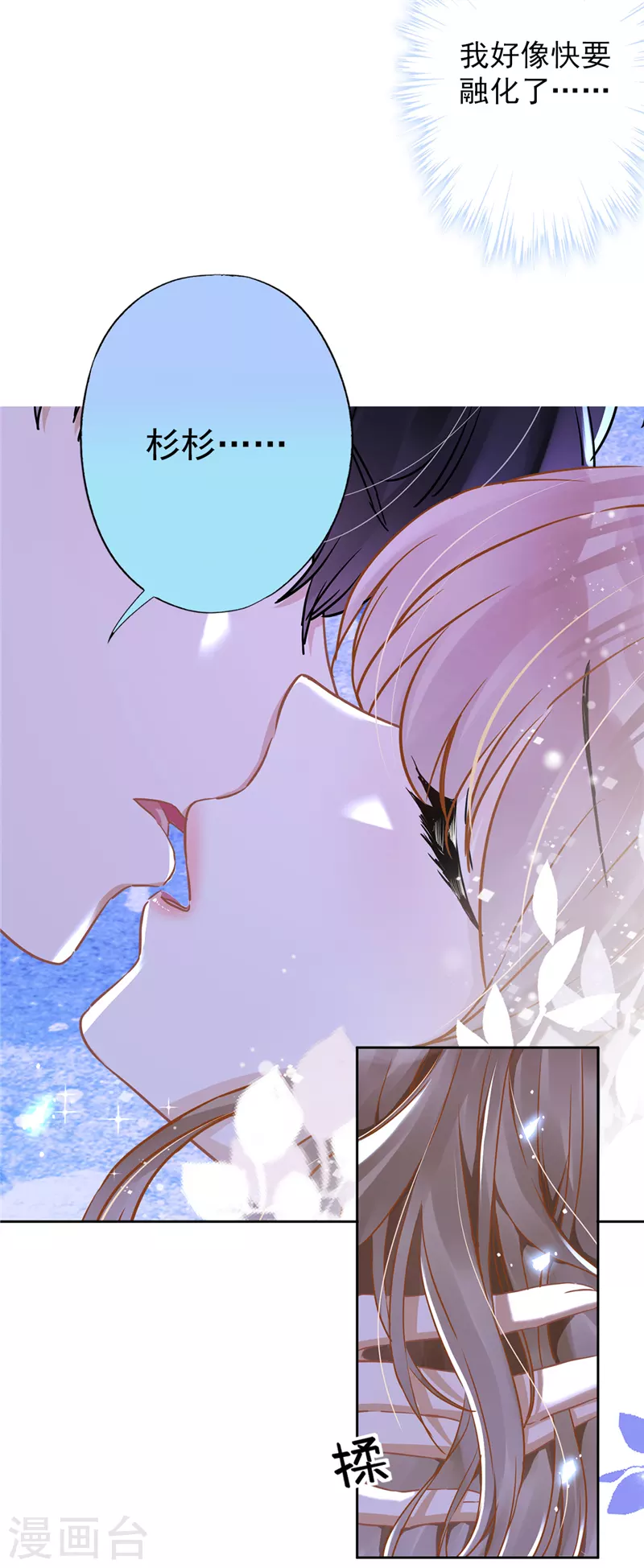 戀人會超能力怎麼辦？！ - 第40話 讓我放縱一次吧 - 4