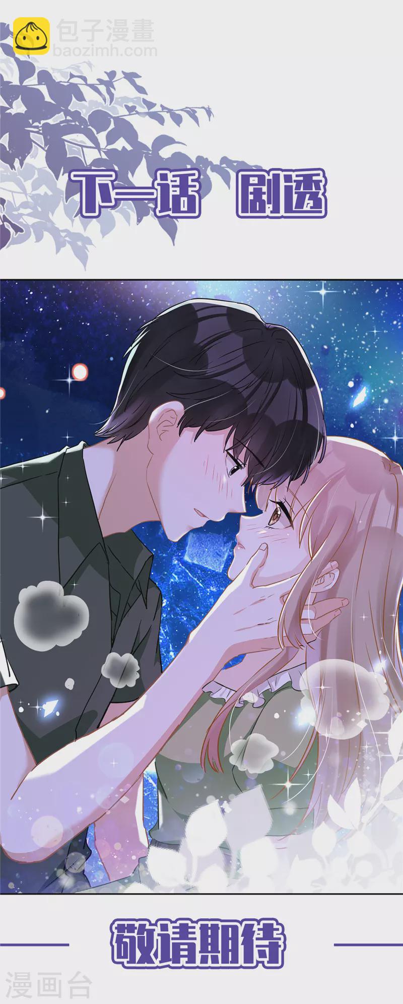 戀人會超能力怎麼辦？！ - 第40話 讓我放縱一次吧 - 4