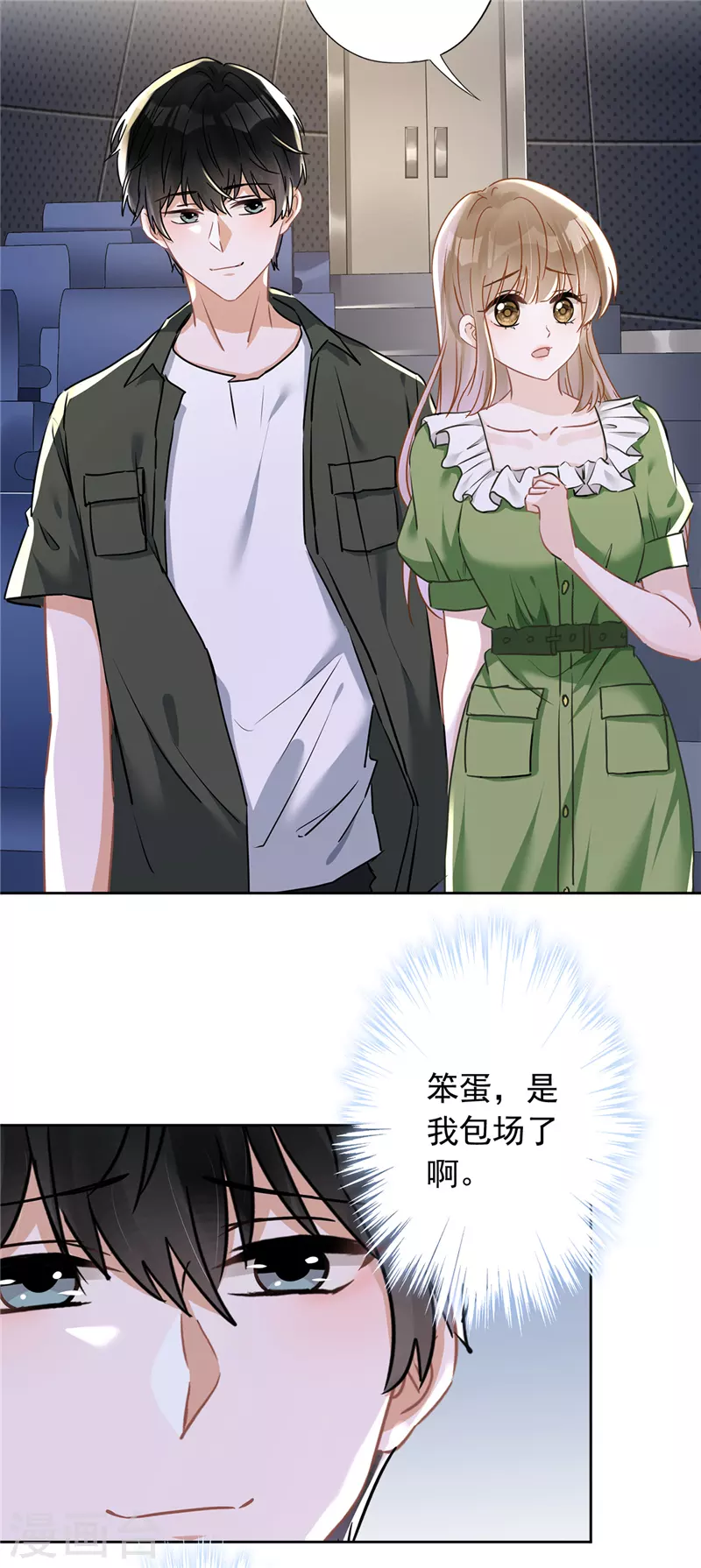 戀人會超能力怎麼辦？！ - 第40話 讓我放縱一次吧 - 1