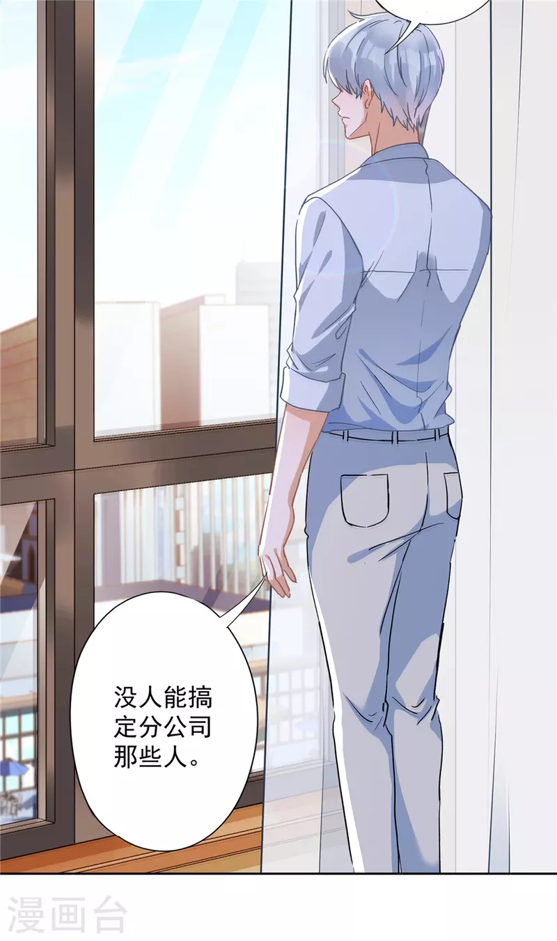 戀人會超能力怎麼辦？！ - 第42話 以權謀私 - 1