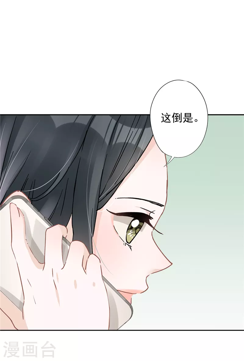 戀人會超能力怎麼辦？！ - 第42話 以權謀私 - 2