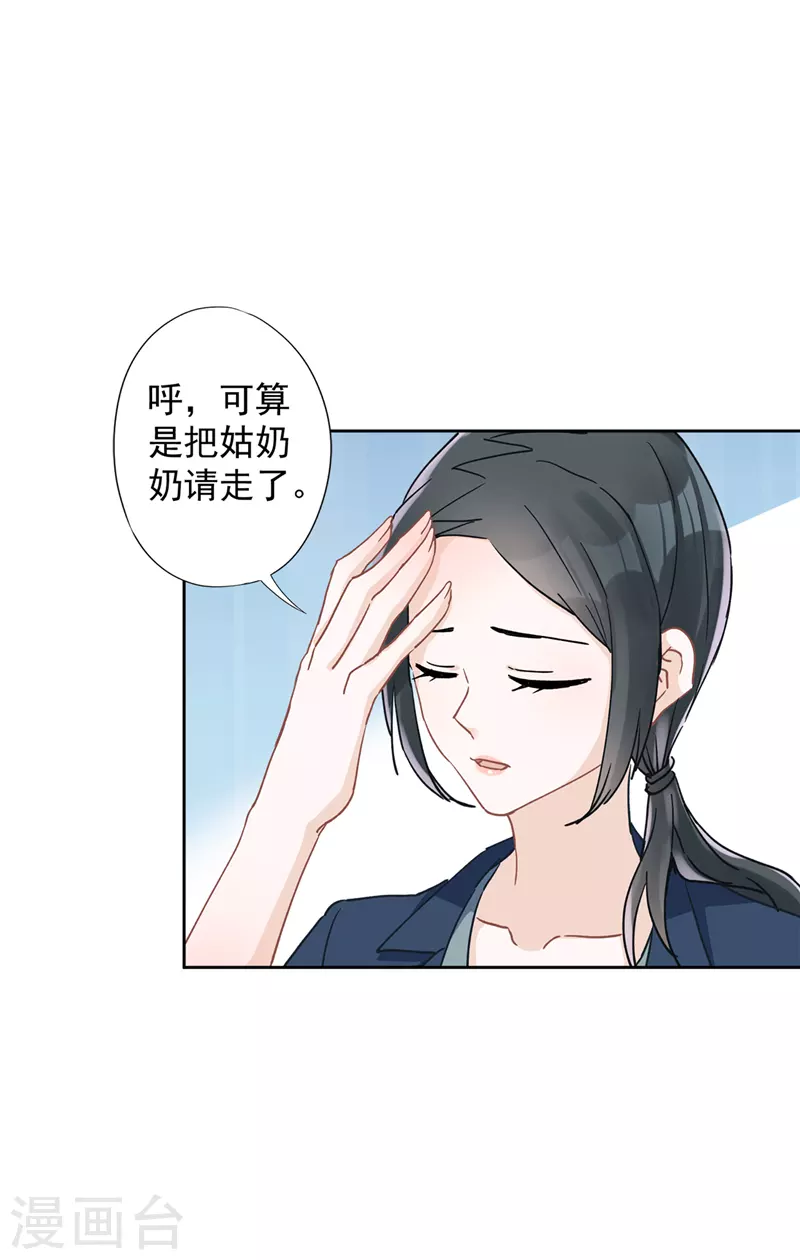 恋人会超能力怎么办？！ - 第42话 以权谋私 - 2