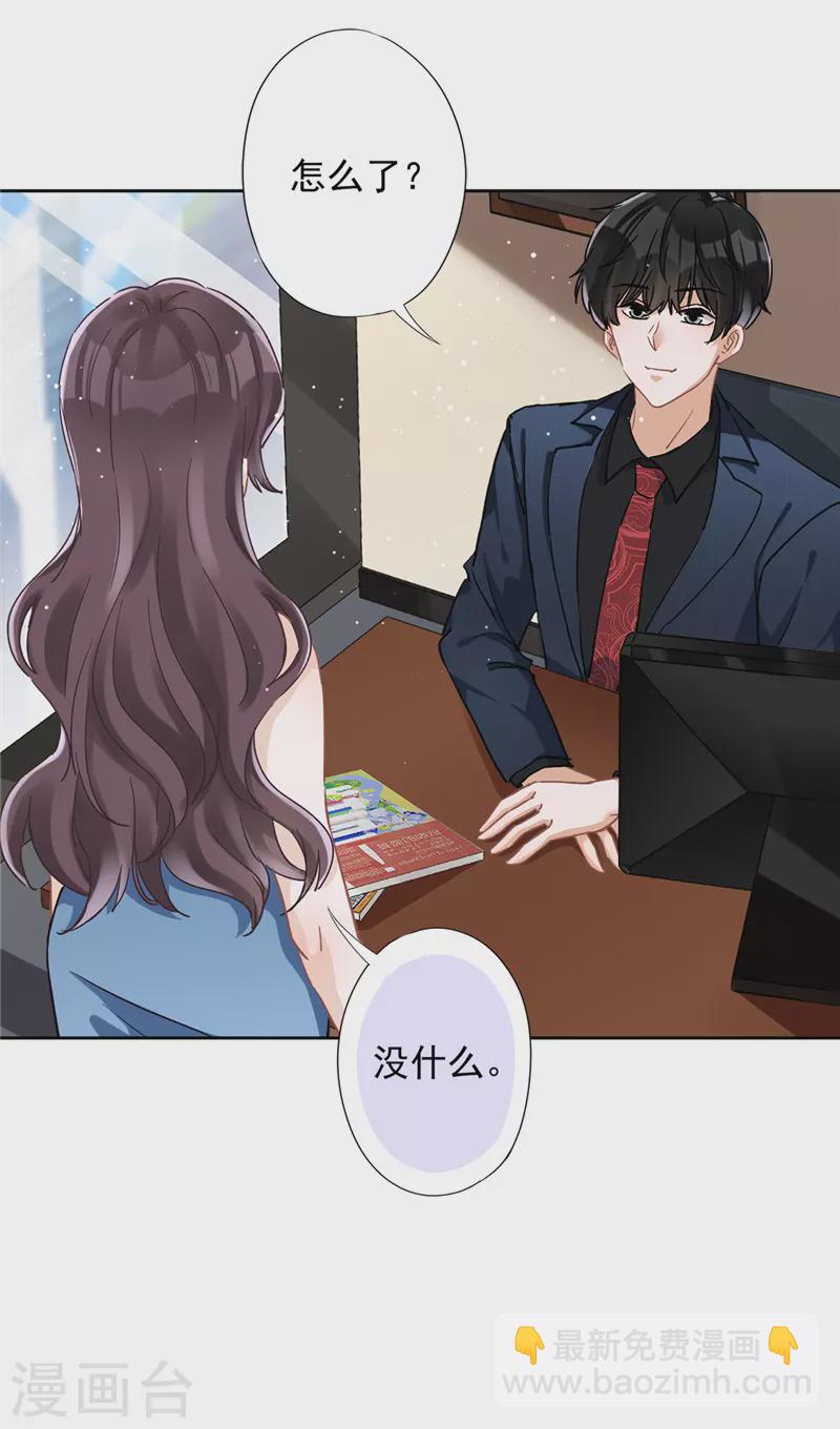 戀人會超能力怎麼辦？！ - 第42話 以權謀私 - 3