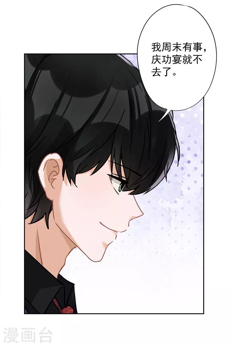 戀人會超能力怎麼辦？！ - 第42話 以權謀私 - 5