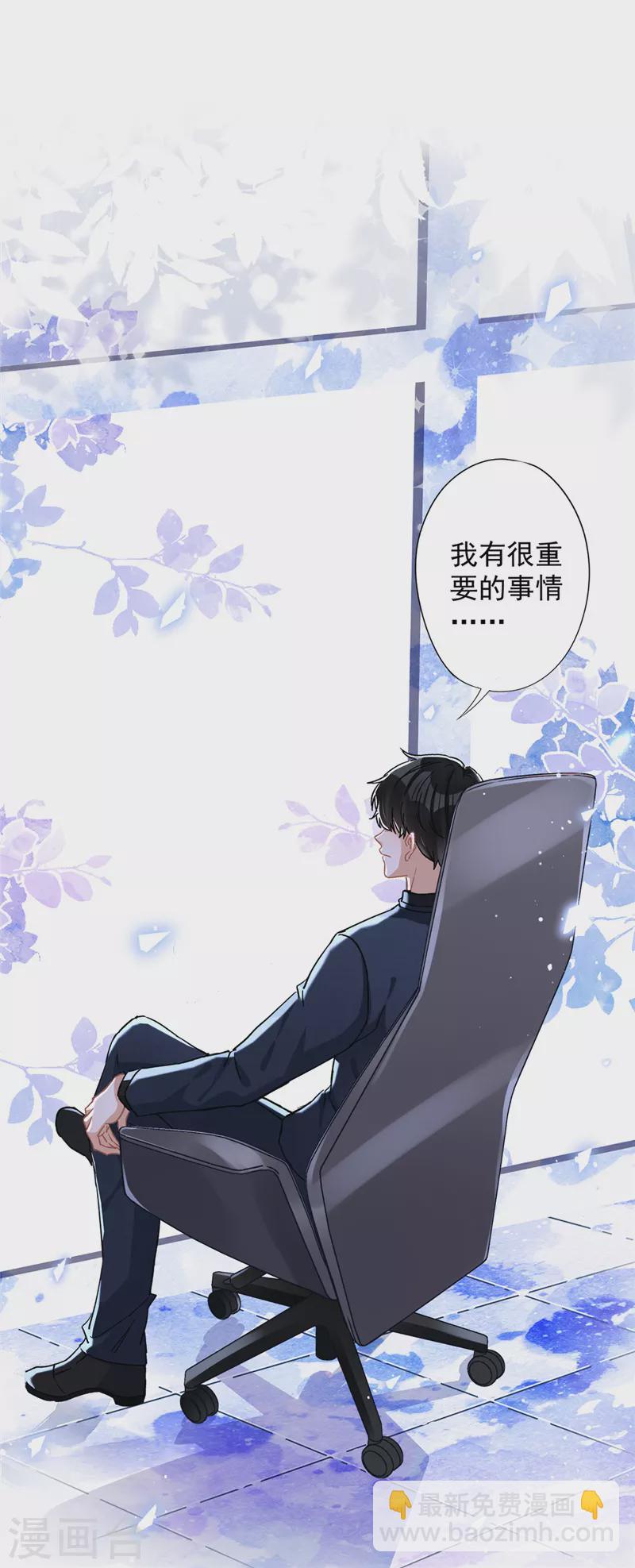 戀人會超能力怎麼辦？！ - 第42話 以權謀私 - 2