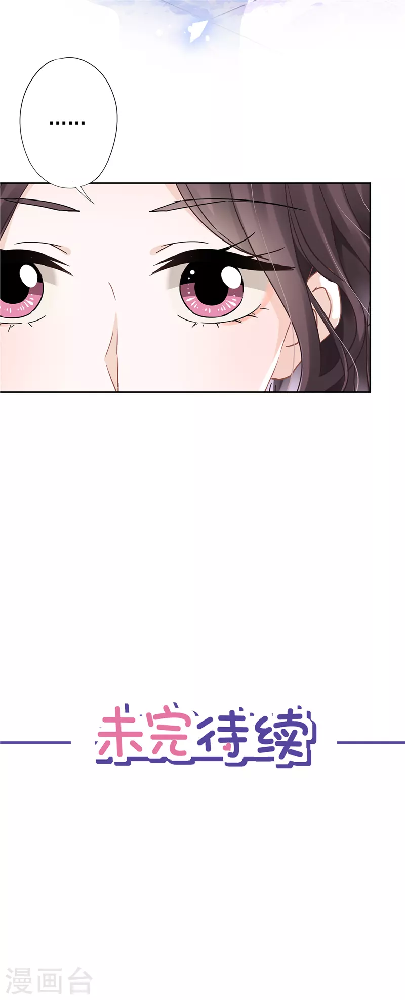 戀人會超能力怎麼辦？！ - 第42話 以權謀私 - 3