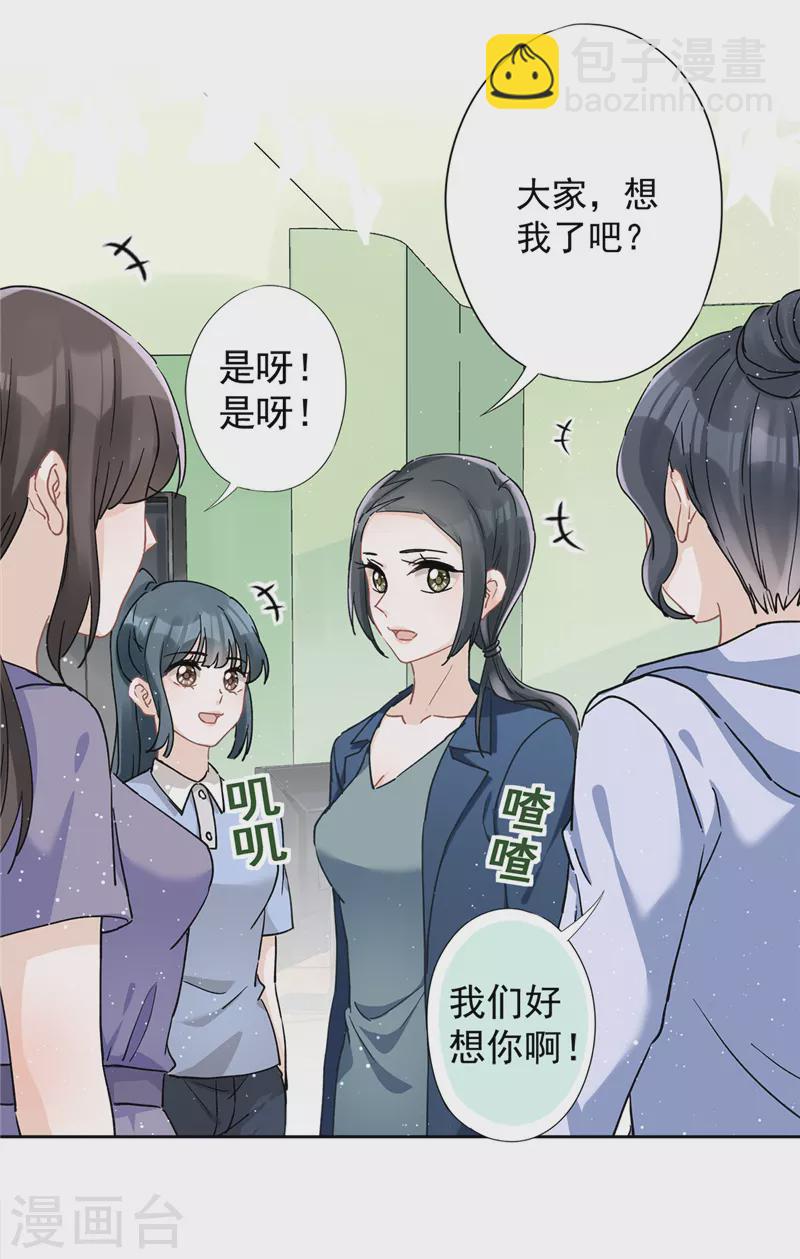 戀人會超能力怎麼辦？！ - 第42話 以權謀私 - 3
