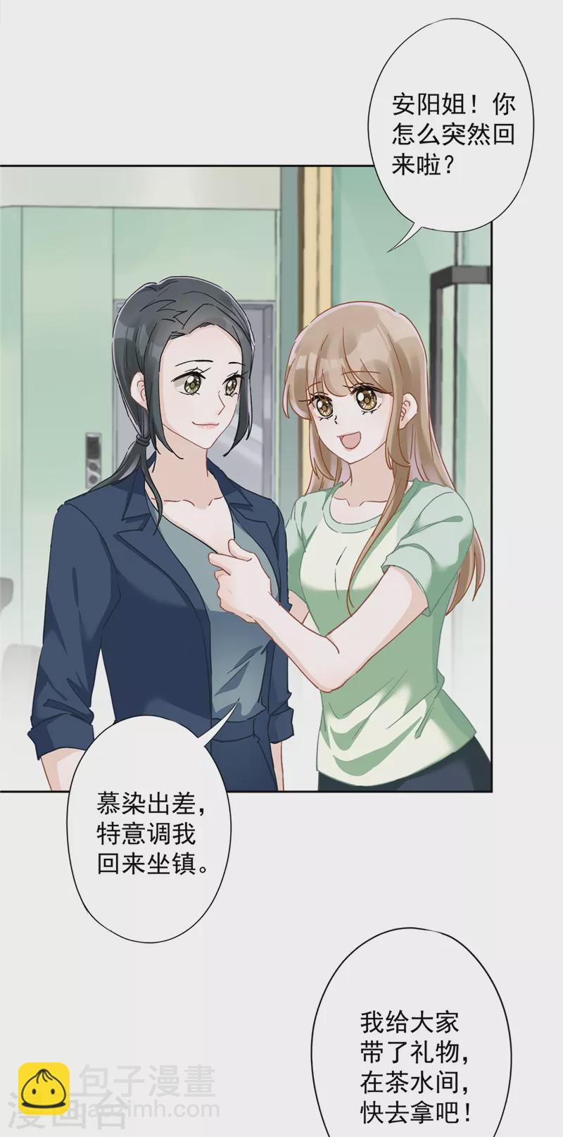 戀人會超能力怎麼辦？！ - 第42話 以權謀私 - 4