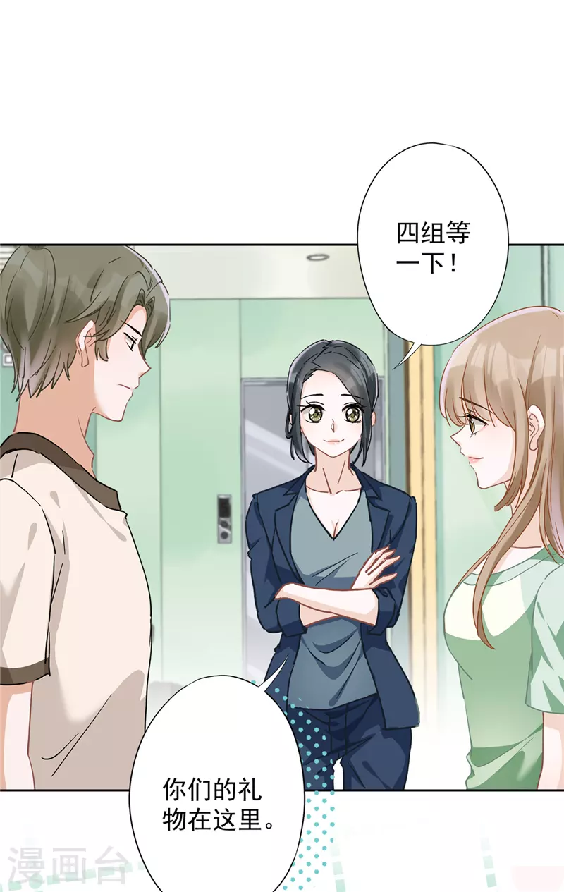 戀人會超能力怎麼辦？！ - 第42話 以權謀私 - 6