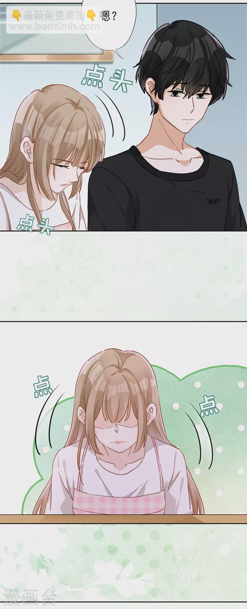 戀人會超能力怎麼辦？！ - 第44話 你害羞了？ - 2