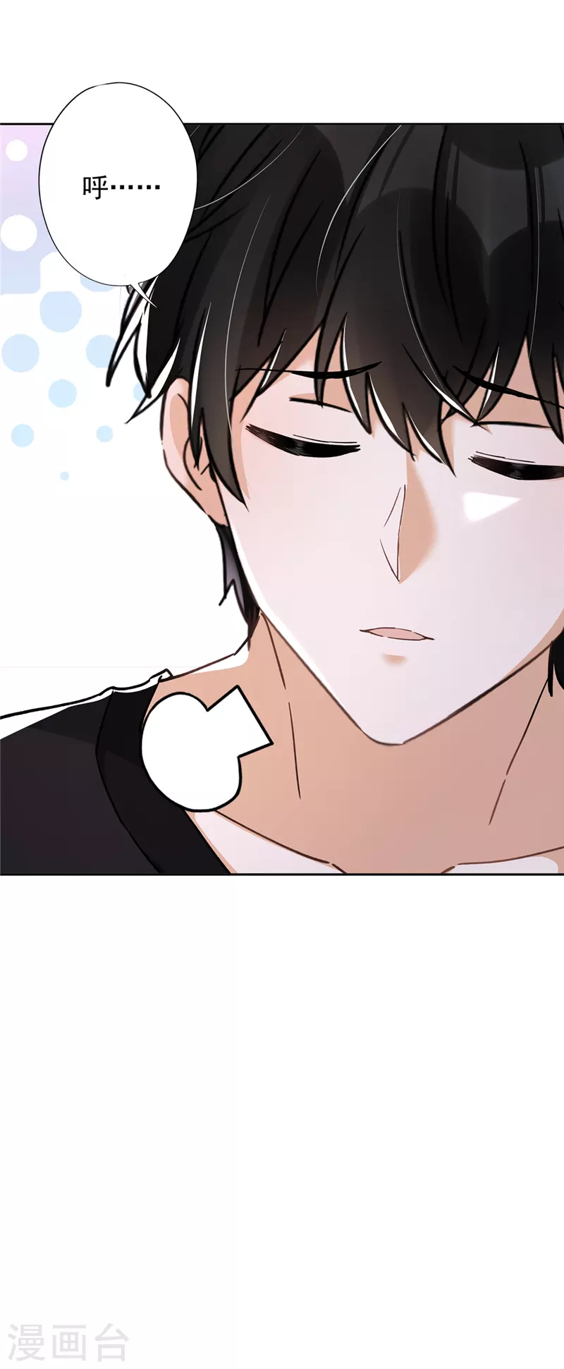 戀人會超能力怎麼辦？！ - 第44話 你害羞了？ - 4