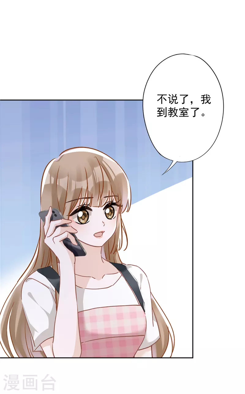 戀人會超能力怎麼辦？！ - 第44話 你害羞了？ - 3