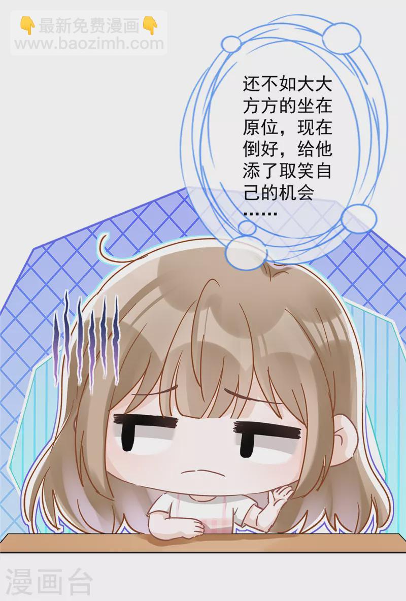 戀人會超能力怎麼辦？！ - 第44話 你害羞了？ - 3