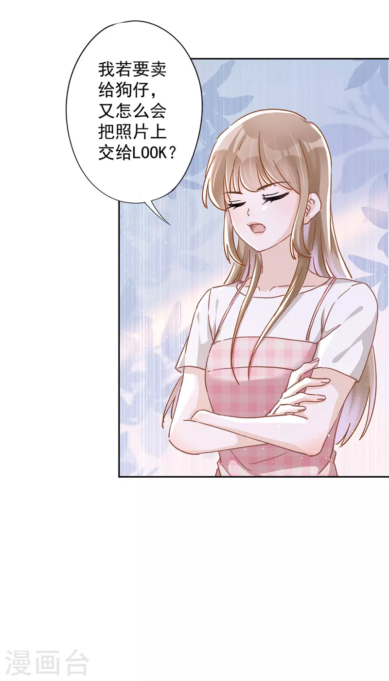 戀人會超能力怎麼辦？！ - 第46話 女人的交鋒 - 5