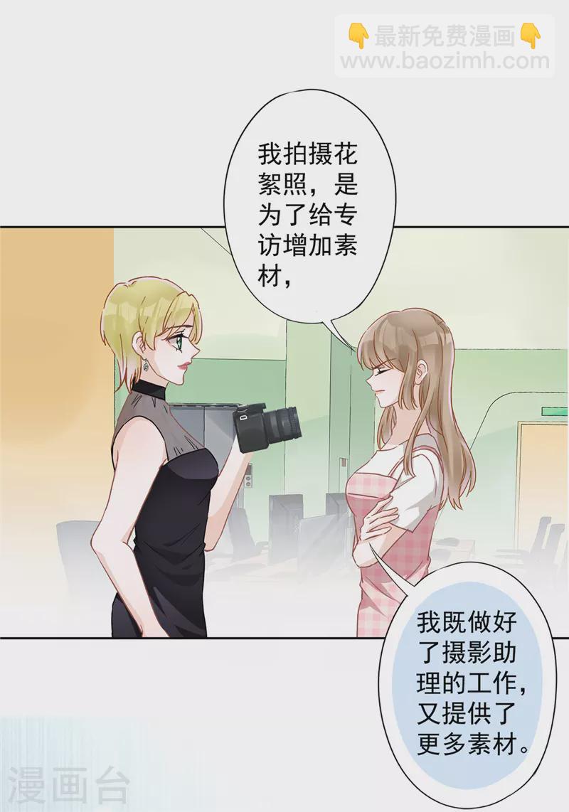 戀人會超能力怎麼辦？！ - 第46話 女人的交鋒 - 6
