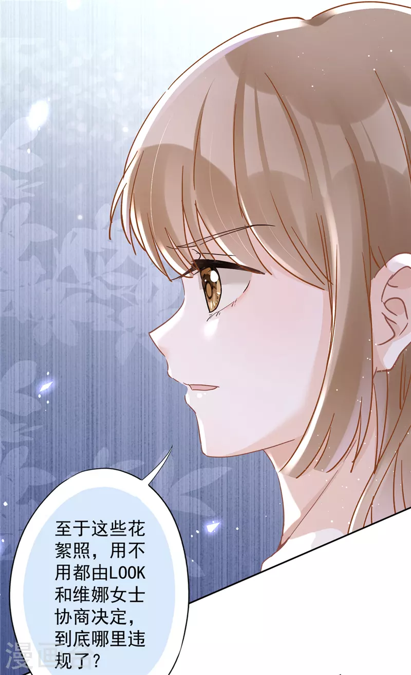 恋人会超能力怎么办？！ - 第46话 女人的交锋 - 1