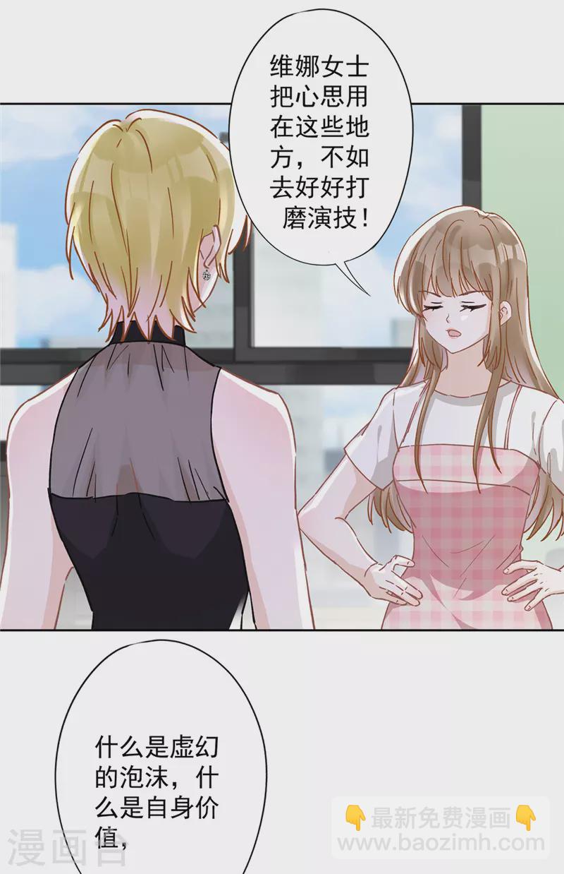 戀人會超能力怎麼辦？！ - 第46話 女人的交鋒 - 3