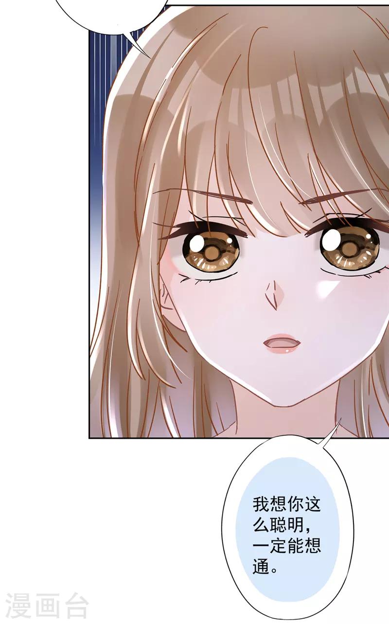 戀人會超能力怎麼辦？！ - 第46話 女人的交鋒 - 4