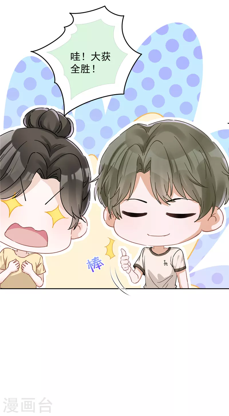 戀人會超能力怎麼辦？！ - 第46話 女人的交鋒 - 2