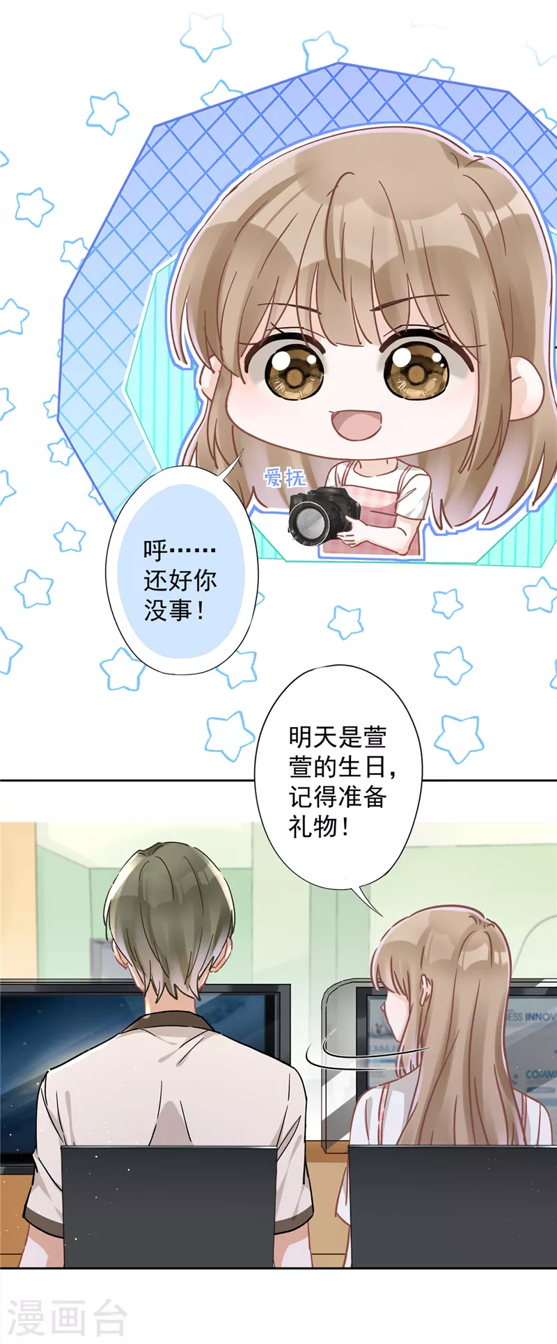 戀人會超能力怎麼辦？！ - 第46話 女人的交鋒 - 3