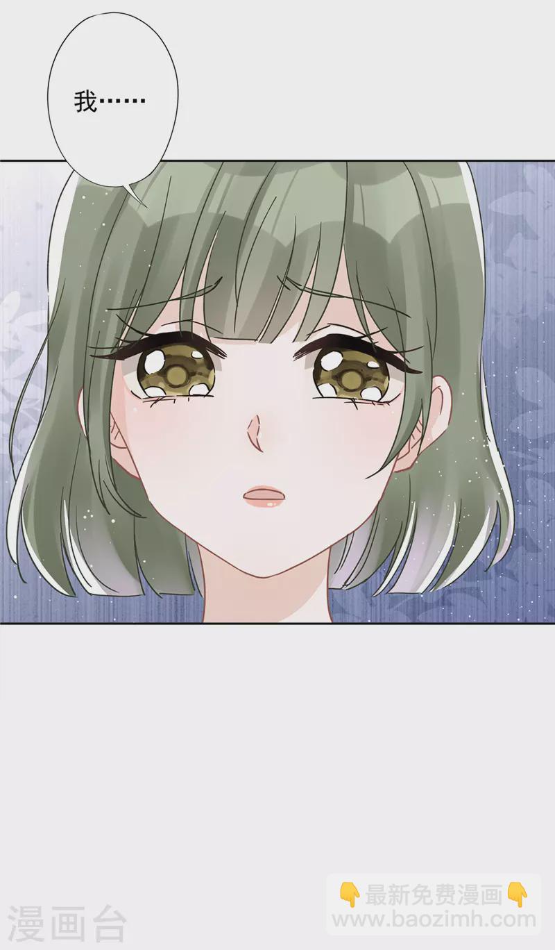 戀人會超能力怎麼辦？！ - 第48話 帶她回家 - 4