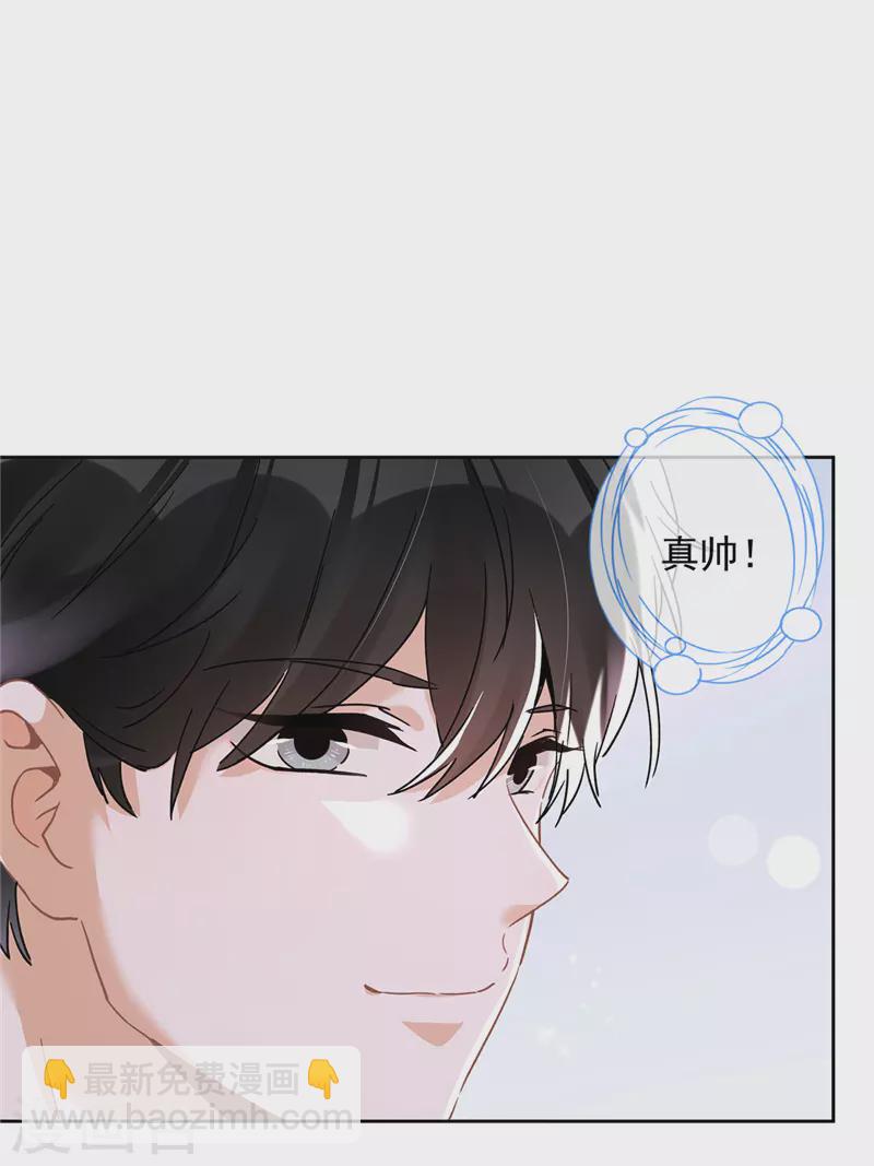 戀人會超能力怎麼辦？！ - 第48話 帶她回家 - 6