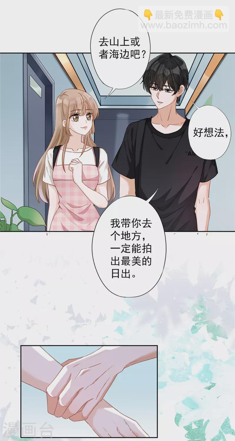 戀人會超能力怎麼辦？！ - 第48話 帶她回家 - 2