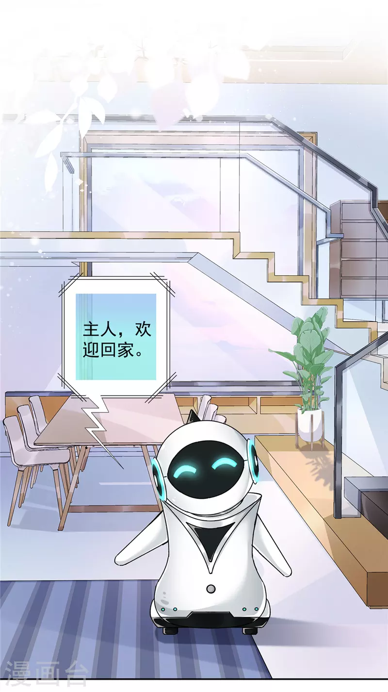 戀人會超能力怎麼辦？！ - 第48話 帶她回家 - 3